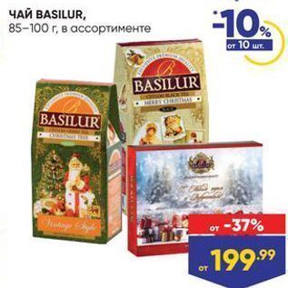 Акция - ЧАЙ ВASILUR