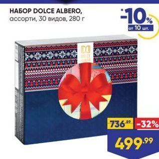 Акция - HABOP DOLCE ALBERO