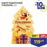 Лента Акции - НАБОР ПОДАРОЧНЫЙ TOBLERONE