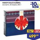 Лента Акции - HABOP DOLCE ALBERO