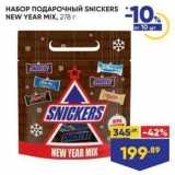 Лента супермаркет Акции - НАБОР ПОДАРОЧНЫЙ SNICKERS 