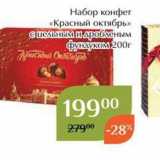 Магазин:Магнолия,Скидка:Набор конфет «Красный октябрь» 