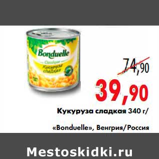 Акция - Кукуруза сладкая "Bonduelle"