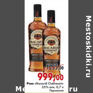 Акция - Ром "Bacardi Oakheart"