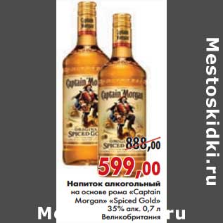 Акция - Напиток алкогольный на основе рома "Captain Morgan" "Spiced Gold"