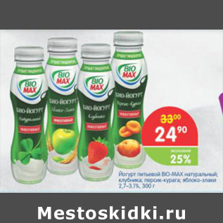 Акция - ЙОГУРТ ПИТЬЕВОЙ BIO-MAX
