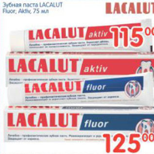 Акция - ЗУБНАЯ ПАСТА LACALUT ACTIV, FLUOR