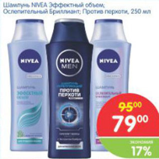 Акция - ШАМПУНЬ NIVEA ЭФФЕКТИВНЫЙ ОБЪЕМ