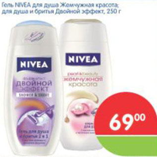 Акция - ГЕЛЬ ДЛЯ ДУША NIVEA ЖЕМЧУЖИНАЯ КРАСОТА