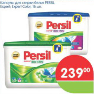 Акция - КАПСУЛЫ ДЛЯ СТИРКИ PERSIL