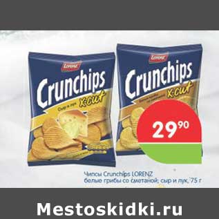 Акция - Чипсы Crunchips Lorenz