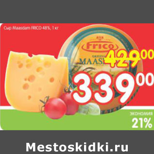 Акция - СЫР MAASDAM FRICO 48%