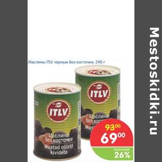 Акция - Маслины IТLV черные без косточки