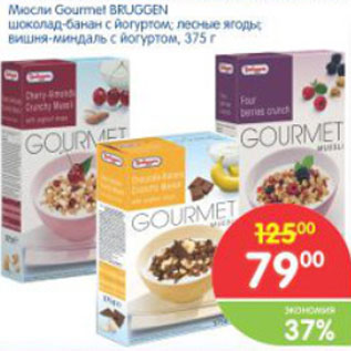 Акция - МЮСЛИ GOURMET BRUGGEN