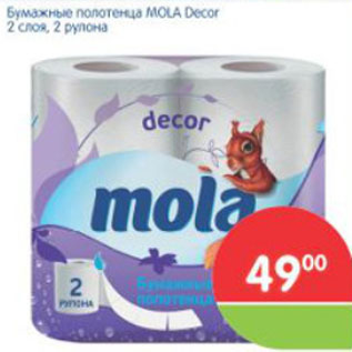 Акция - БУМАЖНЫЕ ПОЛОТЕНЦА MOLA DECOR