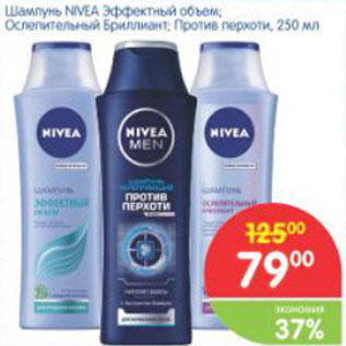 Акция - ШАМПУНЬ NIVEA ЭФФЕКТИВНЫЙ ОБЪЕМ