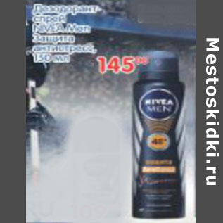 Акция - ДЕЗОДОРАНТ СПРЕЙ NIVEA MEN ЗАЩИТА АНТИСТРЕСС