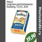 Магазин:Монетка,Скидка:Масло сливочно-растительное Gudberg 