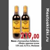 Магазин:Седьмой континент, Наш гипермаркет,Скидка:Вино «Carmanchon Solidario»