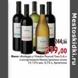 Магазин:Наш гипермаркет,Скидка:Вино «Bodegas y Vinedos Pascual Toso S.A.»
