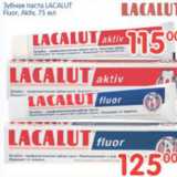 Магазин:Перекрёсток,Скидка:ЗУБНАЯ ПАСТА LACALUT ACTIV, FLUOR
