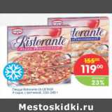 Магазин:Перекрёсток,Скидка:ПИЦЦА  RISTORANTE DR.OETKER 