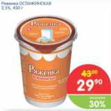 Магазин:Перекрёсток,Скидка:РЯЖЕНКА ОСТАНКИНСКАЯ 2,5%