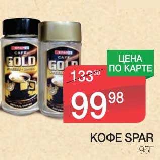 Акция - КОФЕ SPAR