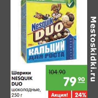 Акция - Шарики Nesquik Duo шоколадные