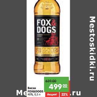 Акция - Виски Fox&Dogs 40%