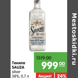 Акция - Текила Sauza silver 38%