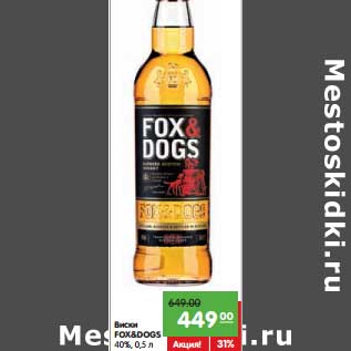 Акция - Виски Fox&Dogs 40%