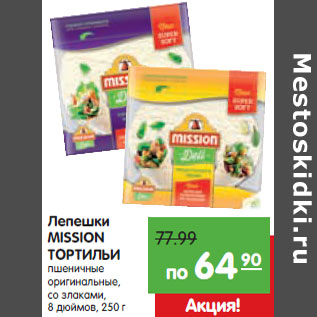 Акция - Лепешки Mission Тортильи