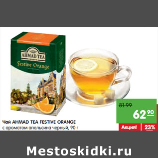 Акция - Чай Ahmad Tea Festive Ornge с ароматом апельсина черный