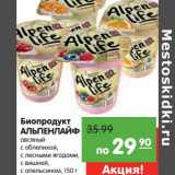 Магазин:Карусель,Скидка:Биопродукт Альпенлайф 