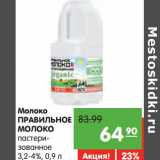 Магазин:Карусель,Скидка:Молоко Правильное Молоко пастеризованное 3,2-4%