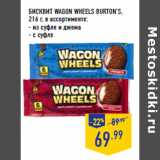 Магазин:Лента,Скидка:Бисквит Wagon wheels BURTON’S,