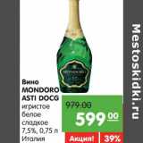 Магазин:Карусель,Скидка:Вино Mondoro Asti Docg 