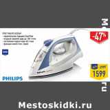 Магазин:Лента,Скидка:Утюг PHILIPS GC3569
