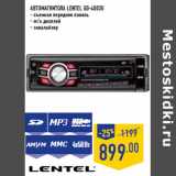 Автомагнитола LENTEL GD-4003U
