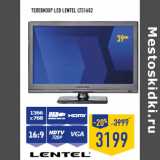 Телевизор LED LENTEL LTS1602