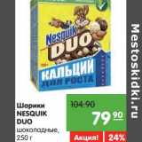 Магазин:Карусель,Скидка:Шарики Nesquik Duo шоколадные