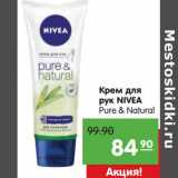 Магазин:Карусель,Скидка:Крем для рук Nivea Pure&Natural