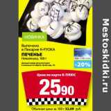 К-руока Акции - Печенье Неваляшка 