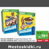 Магазин:Карусель,Скидка:Завтрак NESQUIK