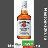 Магазин:Карусель,Скидка:Виски
JIM BEAM
BOURBON
40%,