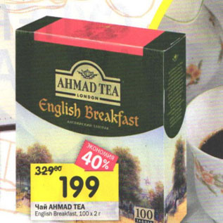 Акция - Чай Ahmad Tea English Breakfast