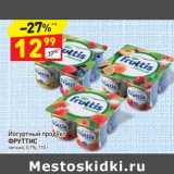 Магазин:Дикси,Скидка:Йогуртный продукт Фруттис 0,1%
