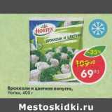 Магазин:Пятёрочка,Скидка:Брокколи и цветная капуста Hortex 