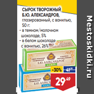 Акция - МОЛОКО ПРОСТОКВАШИНО, пастеризованное, цельное, 3,4–4,5%, 930 мл